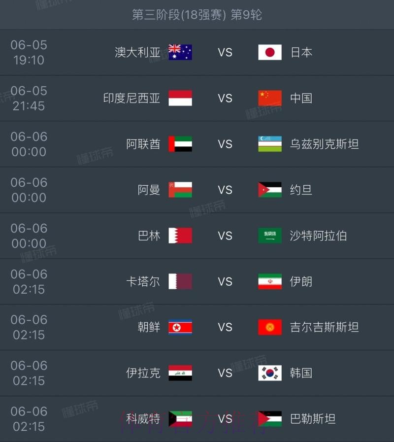 2026世界杯直播实时更新实时赛程官网入口